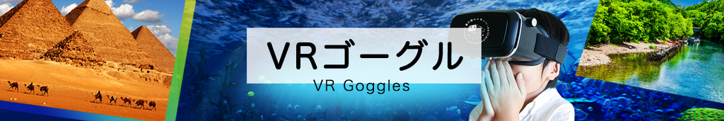 Original 3D VR goggles